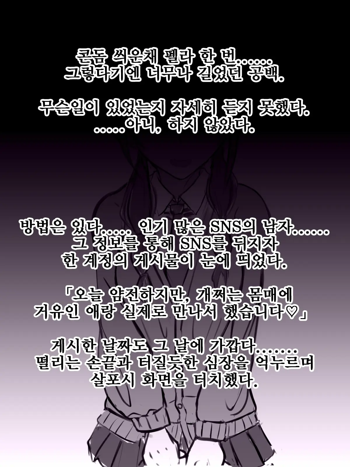 NTR Play Shitekureru Uomi | NTR플레이 해주는 우오미